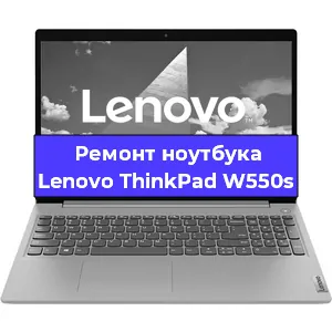 Ремонт ноутбука Lenovo ThinkPad W550s в Челябинске